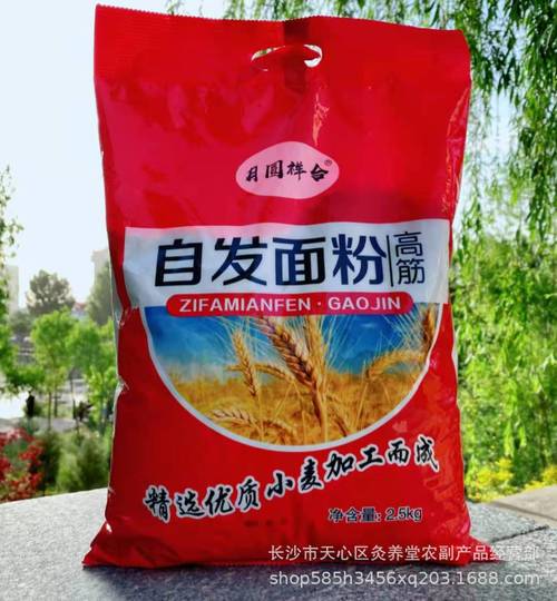 厂家批发家用5斤装自发面粉小麦粉饺子粉2.5kg麦香粉面粉积分兑换